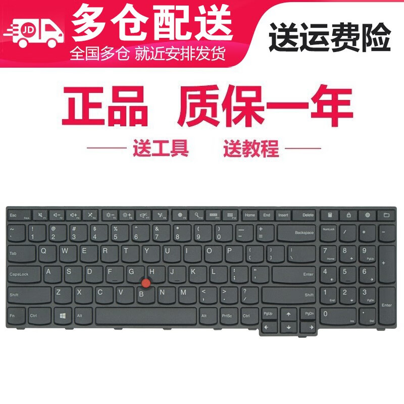 金俞thinkpad联想e531适用e540 e550c e555 e560 e570 w540键盘 e550