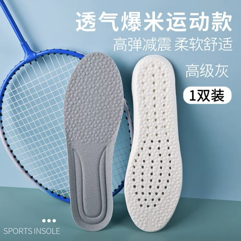 兔美猫军训鞋垫踩屎感久站不累运动鞋垫高弹缓震吸汗防臭舒适透气鞋垫 爆米花【白底/灰面】 41-42