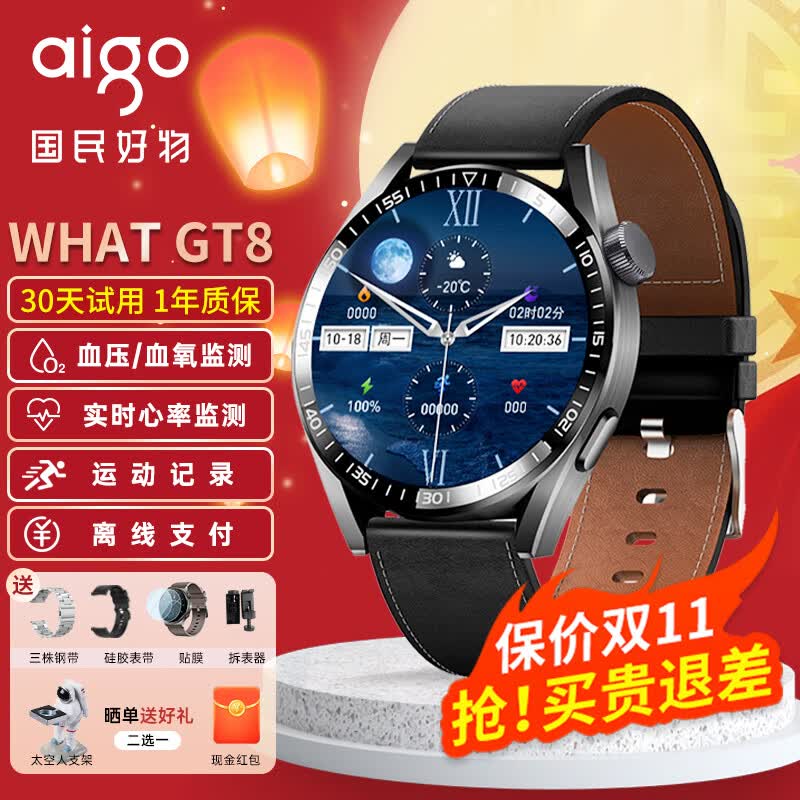 爱国者 GT8运动智能手表顶配成人男NFC门禁心率血压血氧监测蓝牙通话锖使用感如何?