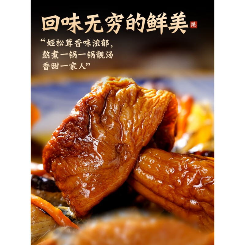 元族云南精选无硫姬松茸干货巴西菇类鸡松茸菌