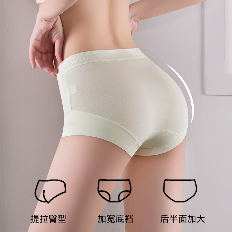 靓芯依内裤女2024新款7A抑菌裆中腰无痕提臀透气高弹性女士平角四角裤头 云蓝+水光绿+杏肤+雅克粉 4条 2XL 145-170斤