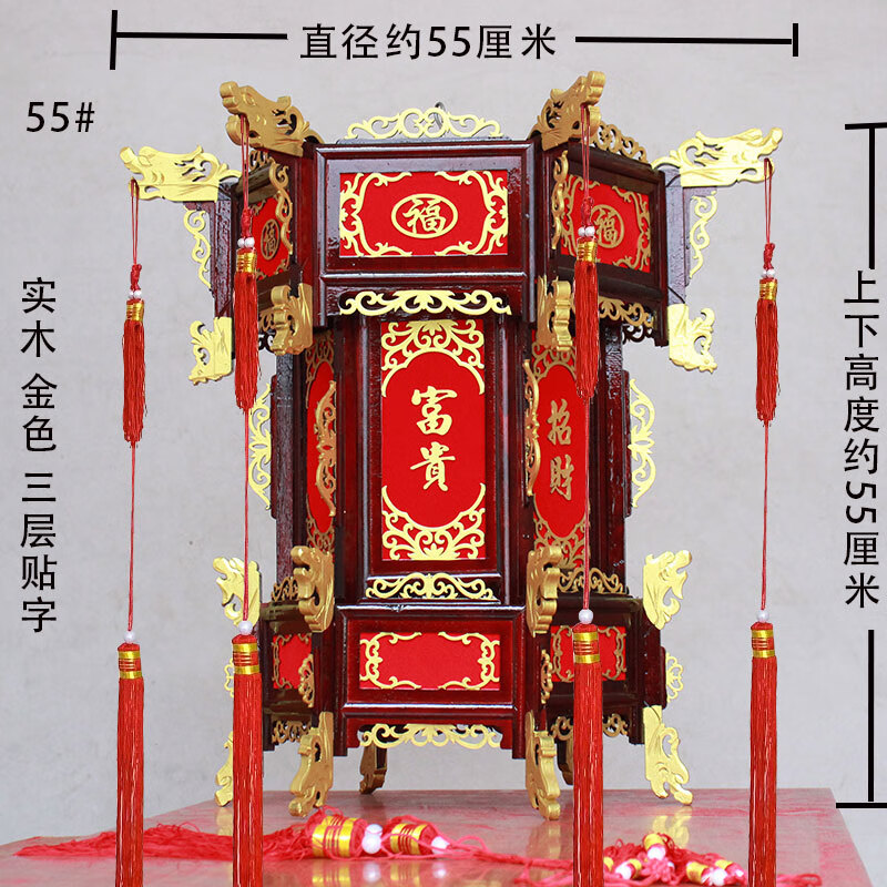 豪华涮金实木六角仿古宫灯木质红灯笼乔迁过年送礼走廊阳台吊 三层55