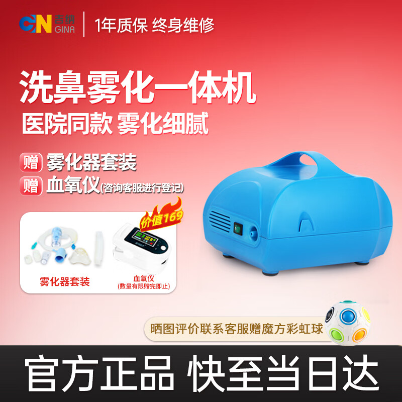 吉纳GINA医用雾化机home咳嗽哮喘家用雾化机成人儿童婴儿宝宝空气压缩式雾化机雾化仪