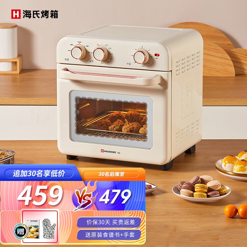 【刘涛推荐】海氏K3空气炸烤箱18升家用小型多功能空气炸锅 95%用户选择