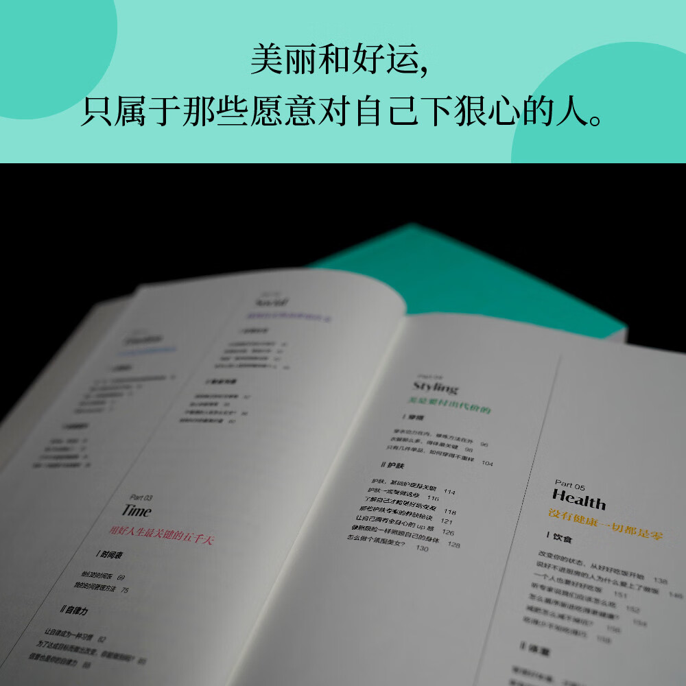 对自己狠一点详情图