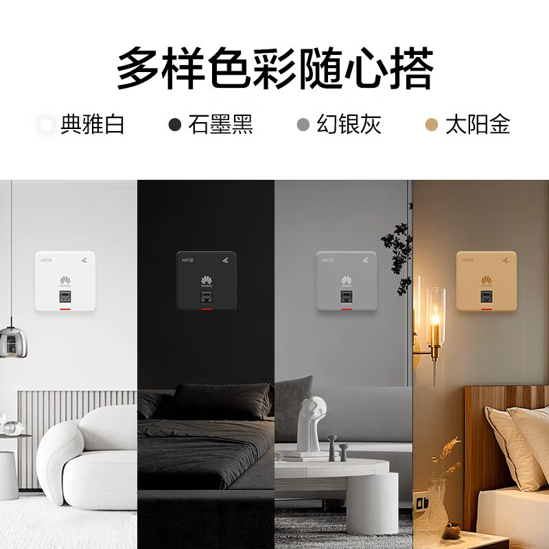 华为(HUAWEI)坤灵无线AP面板ax1800M企业AC+AP企业全屋WiFi6套装双频千兆路由器POE供电IPTV坤灵APP管理分布式 AP160|石墨黑|1800M面板式AP
