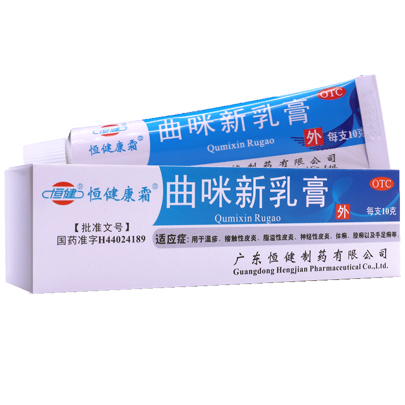 恒健 曲咪新乳膏 皮康霜 10g 湿疹 脂溢性皮炎 神经性皮炎 体癣手足癣