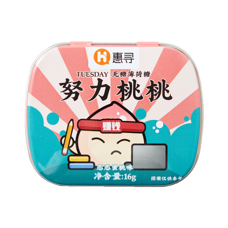 惠寻 京东自有品牌 维C薄荷糖16g口味随机 口气清新糖果散装清凉含片Y