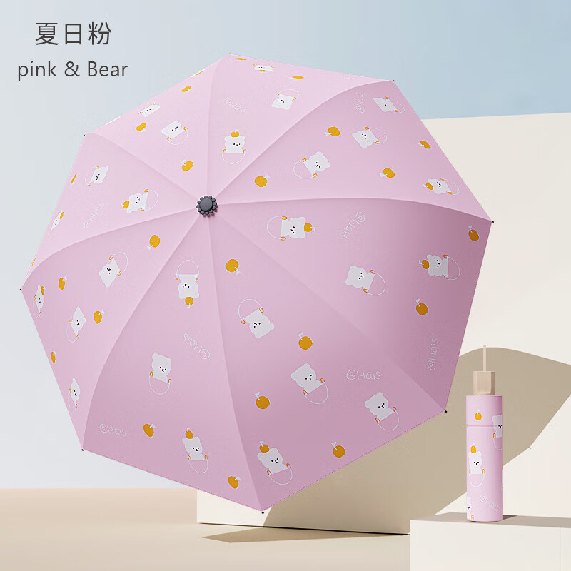 伞小熊雨伞黑胶防晒遮阳伞卡通晴雨伞两用折叠太阳伞 手动伞跳跳熊-夏日粉 58cm*8k