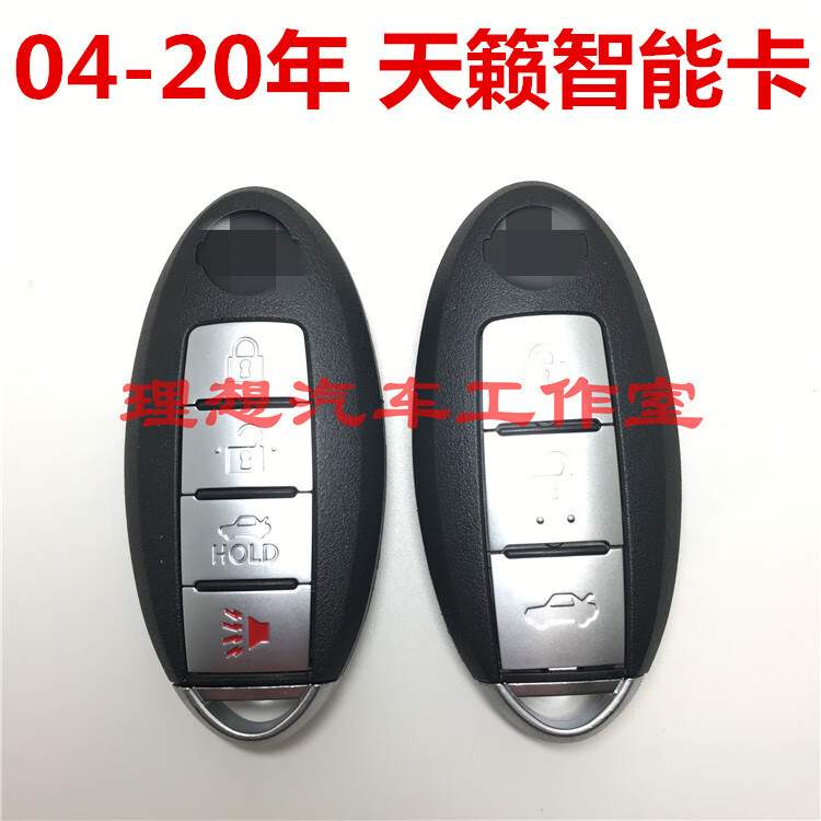 鼎瑾适用尼桑天籁智能卡09款天籁公爵13-15款16-20款天籁智能遥控钥匙