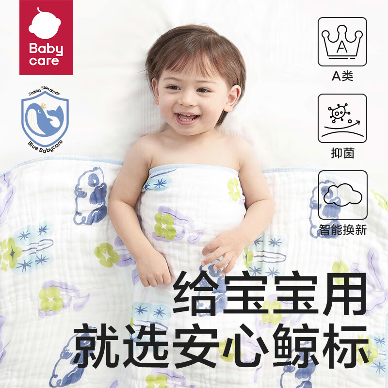 bc babycare儿童浴巾超柔吸水纱布 「新品」选购技巧有哪些？买前必知的评测报告！