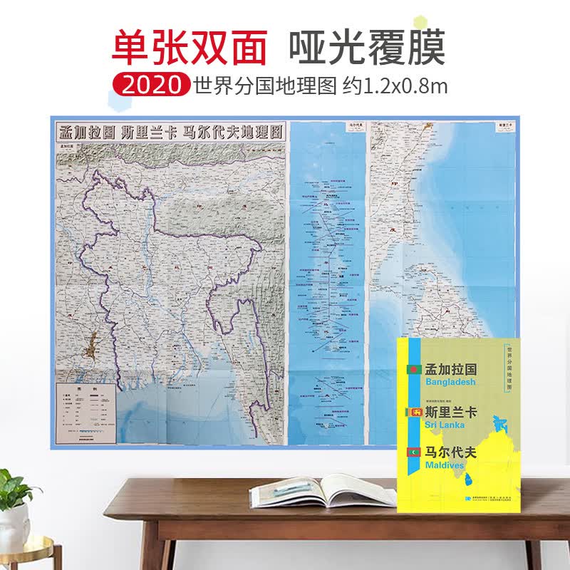 【超详版】孟加拉国地图  世界分国地理地图 星球版