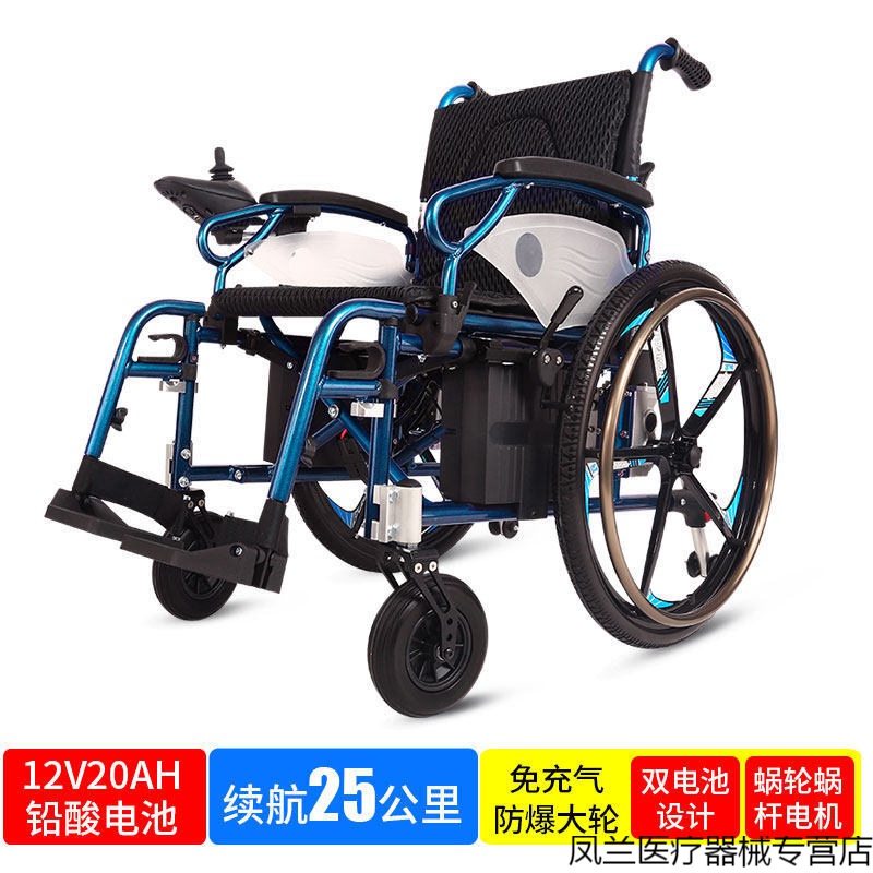 【jd健康】雅德 电动轮椅双人全自动可折叠老年残疾人智能代步车轻便