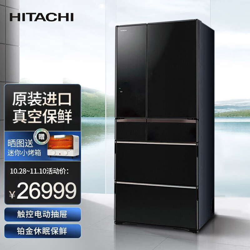 日立（HITACHI）冰箱怎么样？体验感受如何？优缺点评测揭秘！dmddaaamv