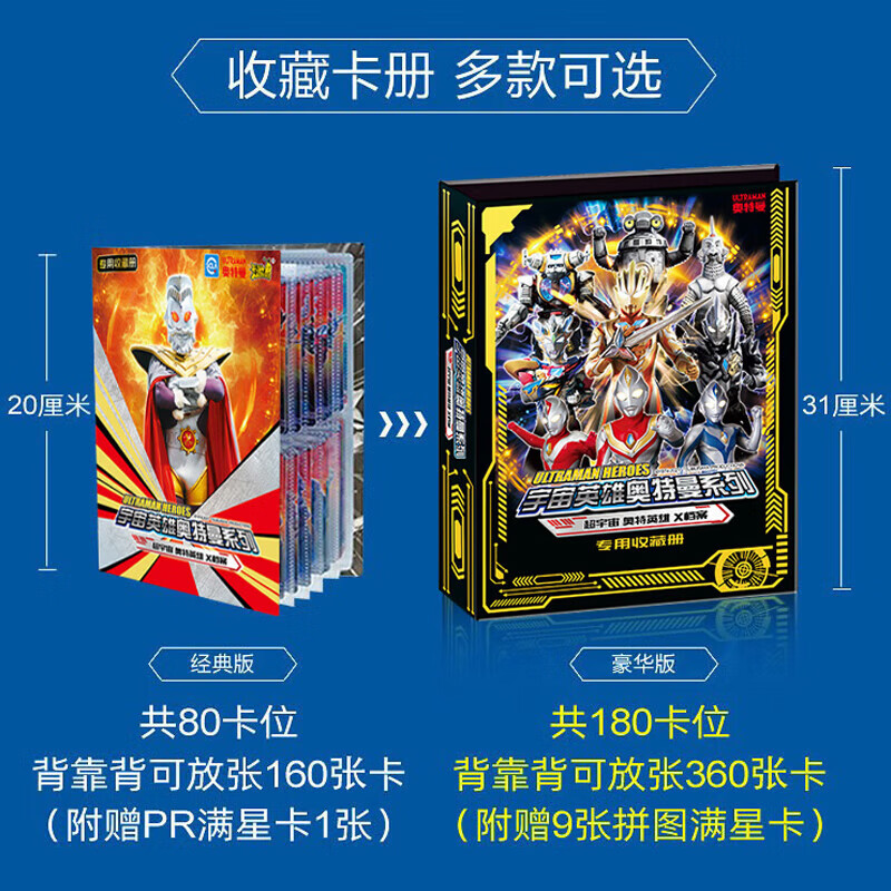 全光辰(quanguangchen)奥特曼卡片荣耀版第10弹18经典版32黑钻版一元