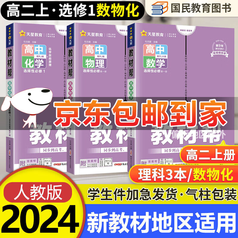 京东查高二价格走势|高二价格走势图