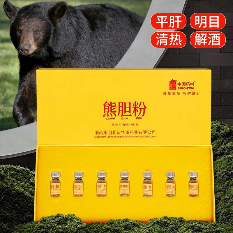 【金胆级】中国药材熊胆粉金胆 肝火旺盛清热平肝明目胃火旺盛清肝郁