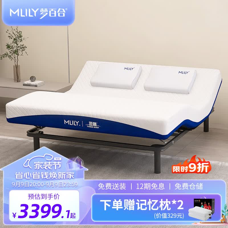 梦百合智能电动三体联名多功能床垫简约双人可升降床垫可搭配自家床框 三体联名零压床垫22cm 1.8米*2米使用感如何?