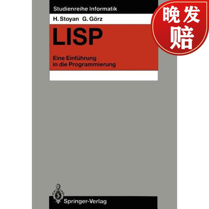 【4周达】lisp : eine einfuhrung in die programmierung