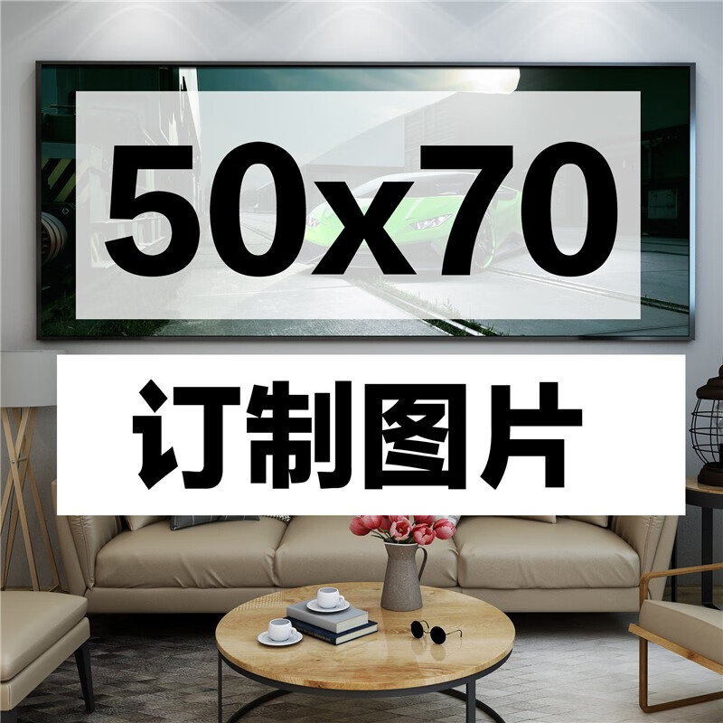 絮之家晶瓷画定制专用 01款50x70 50*70(黑框 热熔晶瓷)
