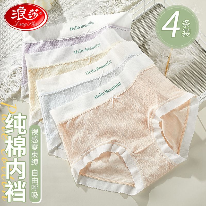 浪莎(langsha)女士内裤女纯棉裆性感蕾丝4条纯欲风少女可爱无痕大码