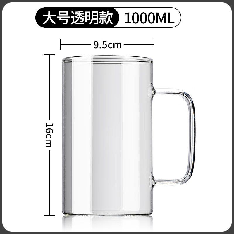 大玻璃杯大容量水杯1000ml喝水杯子夏季耐高温带把手大号泡茶杯 1000