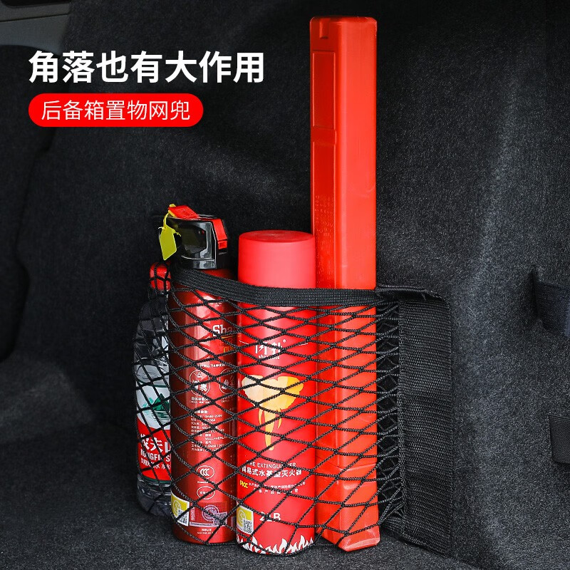 汽车后备箱收纳网兜魔术贴车载尾箱用品储物网车内车用固定神器 【两个装】小号40*25cm魔术贴网