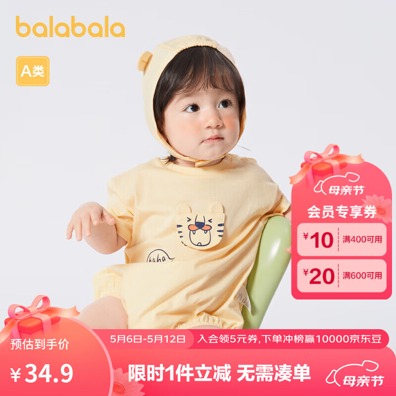 巴拉巴拉（BALABALA）婴儿衣服新生儿连体衣包屁衣男宝宝哈衣爬服夏含帽子200222124101