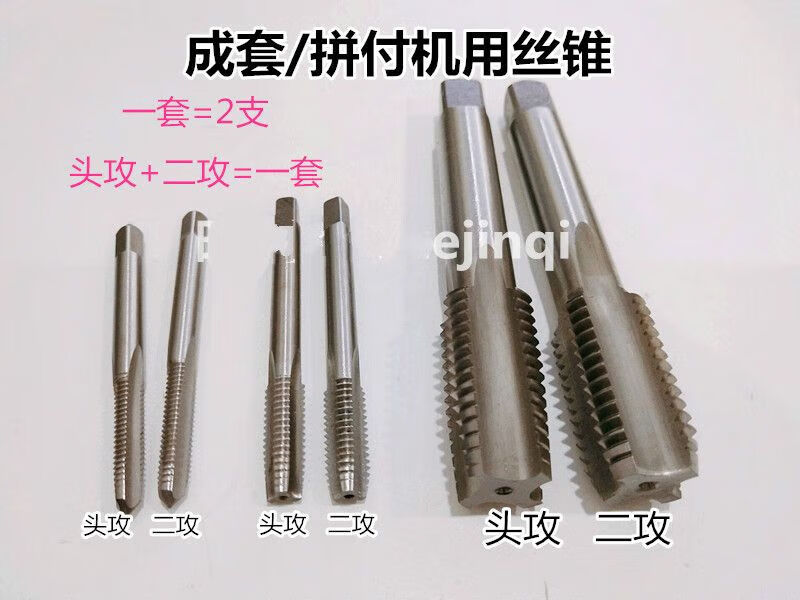 付机用丝攻丝锥(头锥 二锥)m336m39m42m45m48m52 m20一套(头攻 二 ))