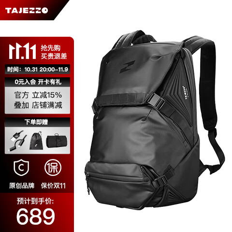 京东男士双肩包历史售价查询网站|男士双肩包价格走势图