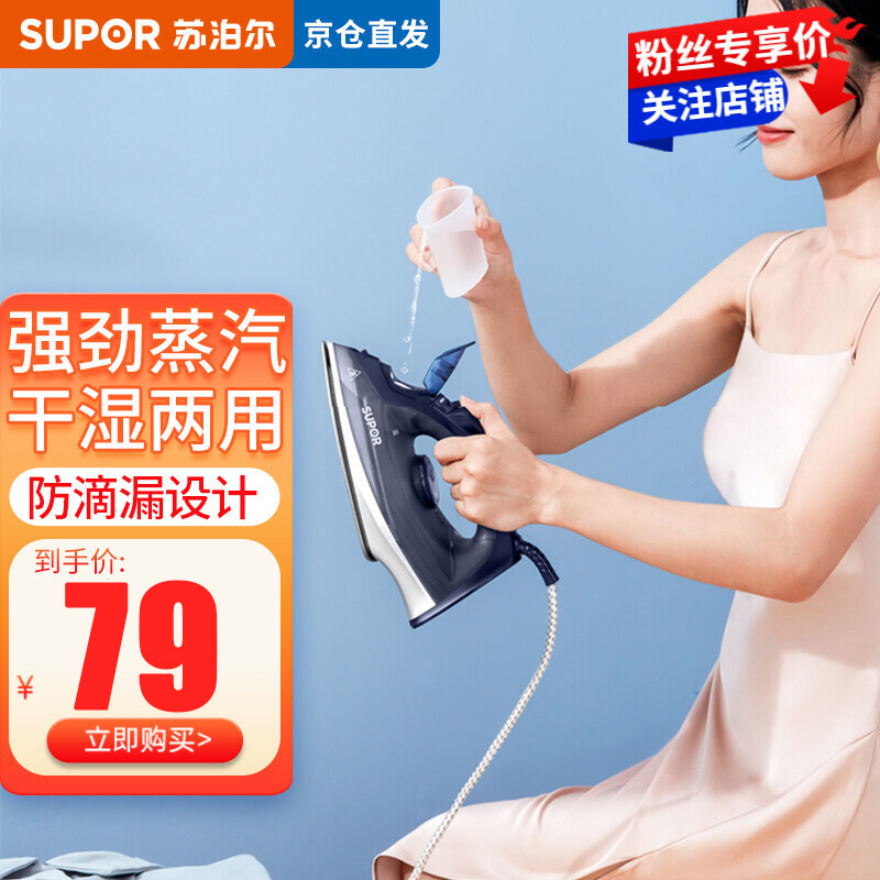 苏泊尔(supor)蒸汽电熨斗手持电熨斗家用五档控温熨衣老式烫衣机家用
