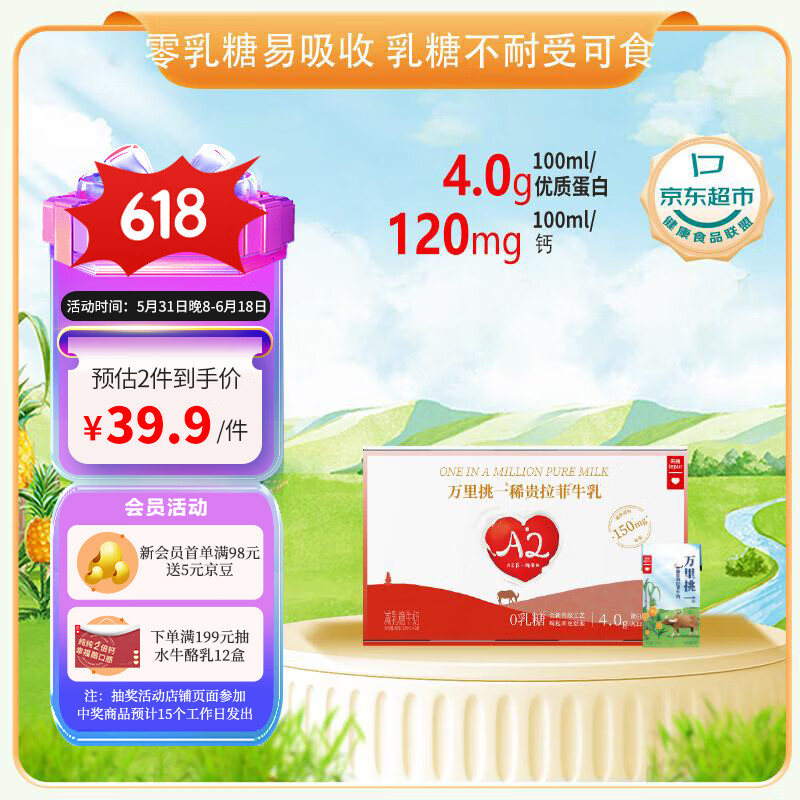 乐纯（LePur'）万里挑一水牛牛奶mini款9盒4.0g蛋白高钙亲和 无乳糖 适乳糖不耐