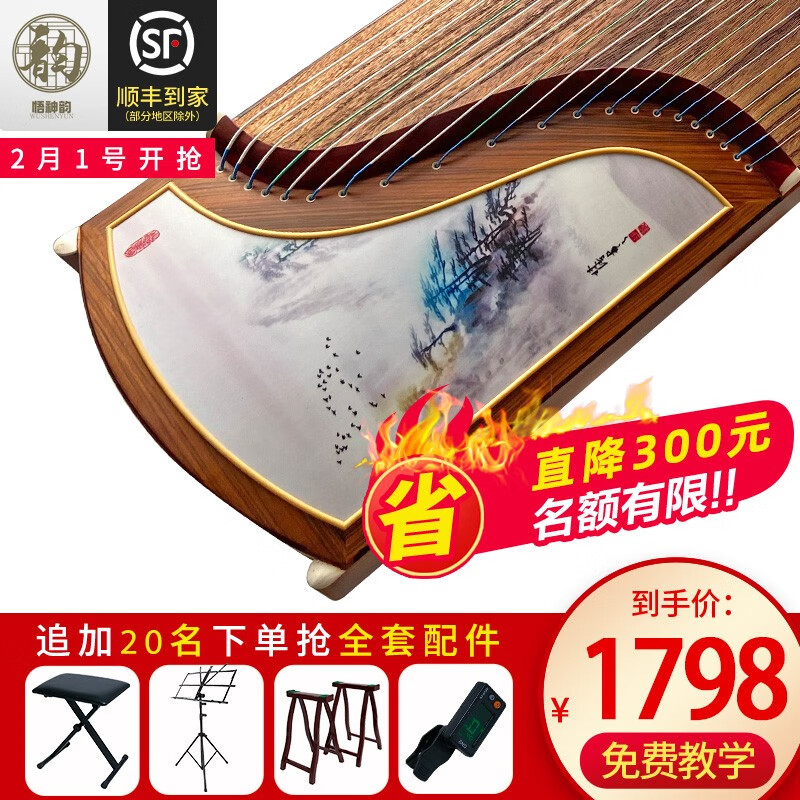 【悟神韵】古筝品牌-卓越品质与独特设计|怎么查古筝历史价格