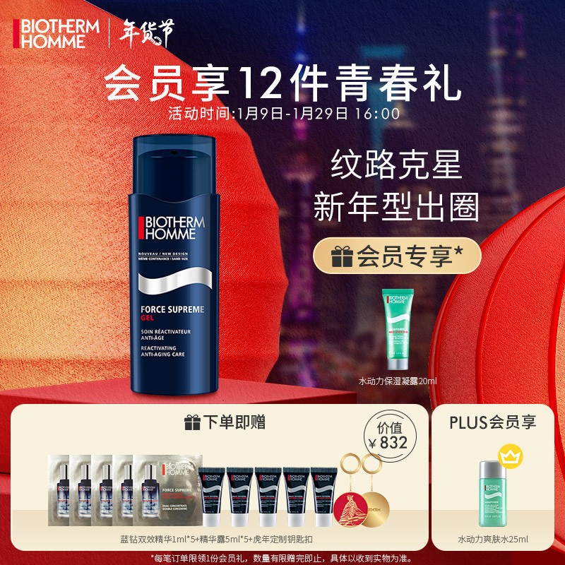 碧欧泉（BIOTHERM）男士乳液怎么样？说好的说的都来看看吧！caaamddaay