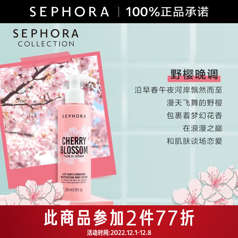 丝芙兰美国身体乳b(丝芙兰保湿清新身体乳) 丝芙兰美国身体乳b(丝芙兰保湿清新身体乳)