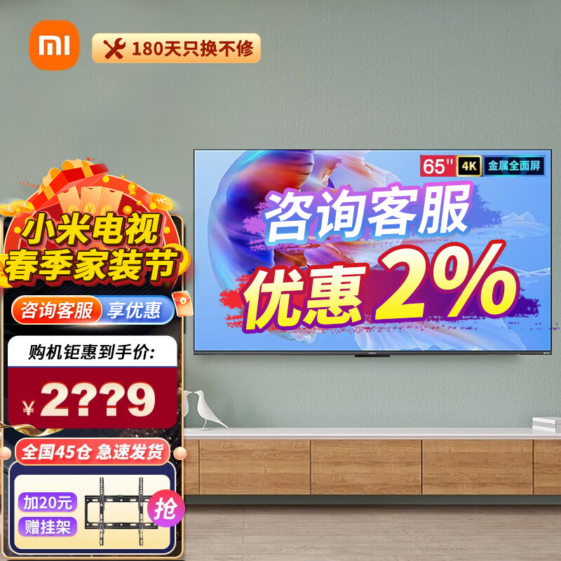 小米MI EAPro 55/65/75 英寸金属全面屏 远场语音 4K超高清HDR智能wifi会议液晶平板电视机-以旧换新 EA Pro 65英寸2022款