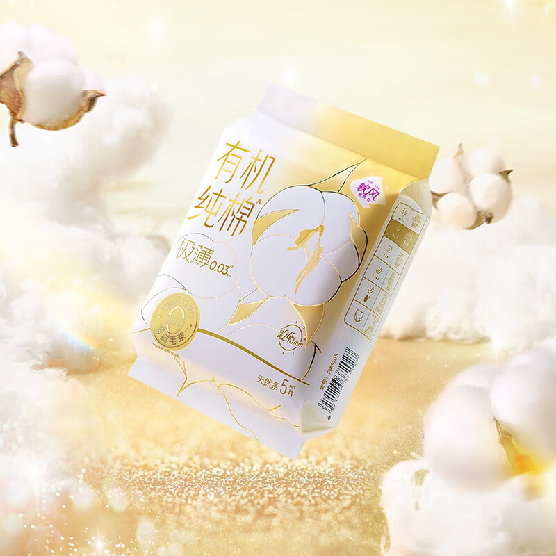 软风研究社透气防漏亲肤卫生巾有机纯棉无感日夜用组合姨妈巾超薄透气5片 纯棉 245mm 50片