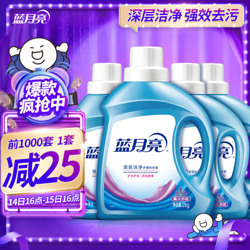 蓝月亮 深层洁净护理洗衣液家庭全瓶套装 2kg瓶+1kg瓶*3（薰衣草香）强效去污 护衣护色（新老包装随机发货）