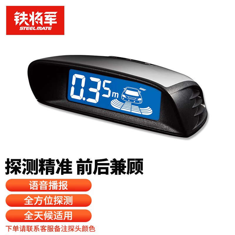 看看铁将军3160倒车雷达真实感受咋样？用了两周感受分享