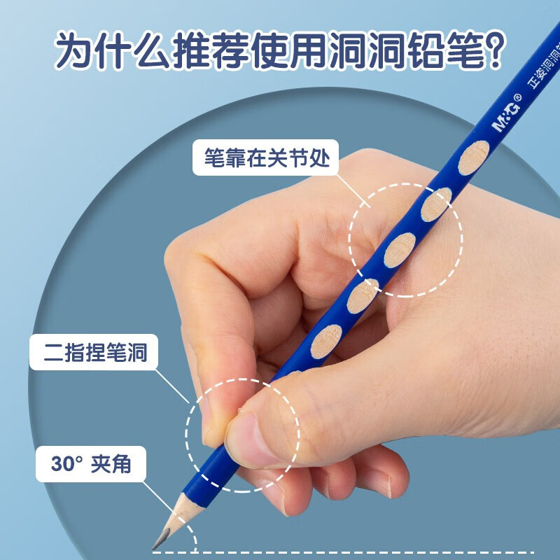 晨光文具 (M&G)洞洞笔铅笔 30支装HB三角杆易抓握书写铅笔 儿童矫姿铅笔 学生练字笔 矫正握姿 【桶装】100支/2桶-2B