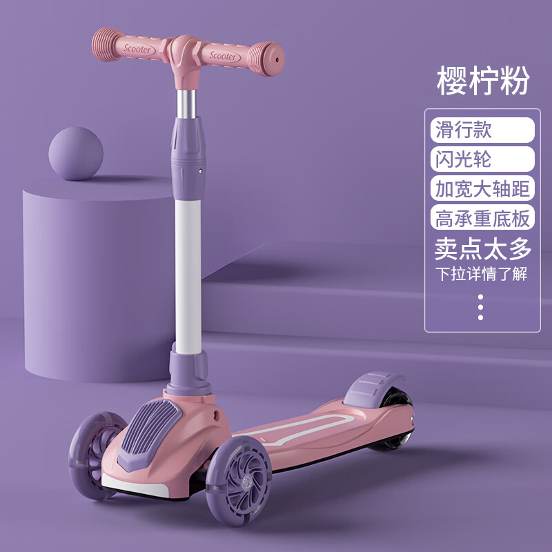 怎么查看京东儿童滑板车商品历史价格|儿童滑板车价格历史