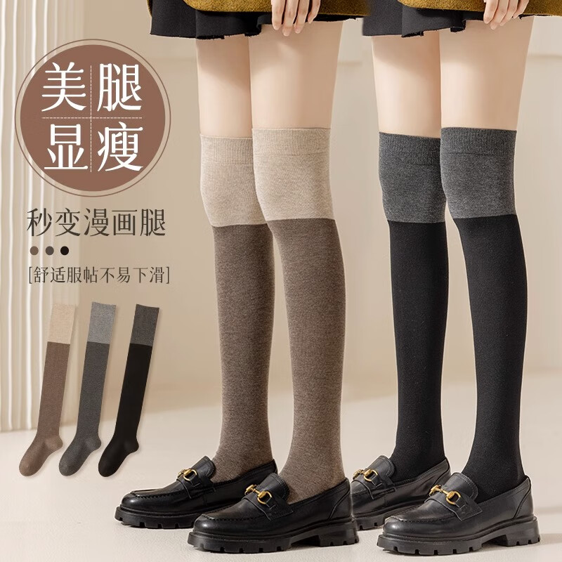 莫代尔2双小腿袜子女秋冬季压力显瘦jk半腿过膝袜高筒秋冬拼色长筒袜子W属于什么档次？