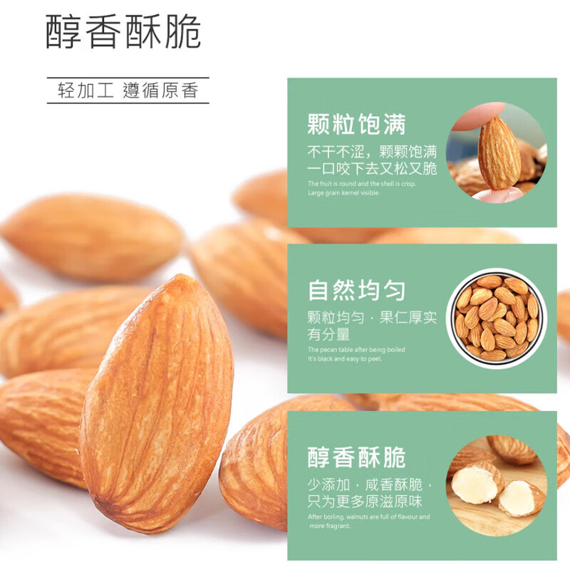 松川良品休闲美食每日坚果孕妇混合巴旦木腰果碧根果开心果核桃仁 纯每日坚果E 500g【原味】