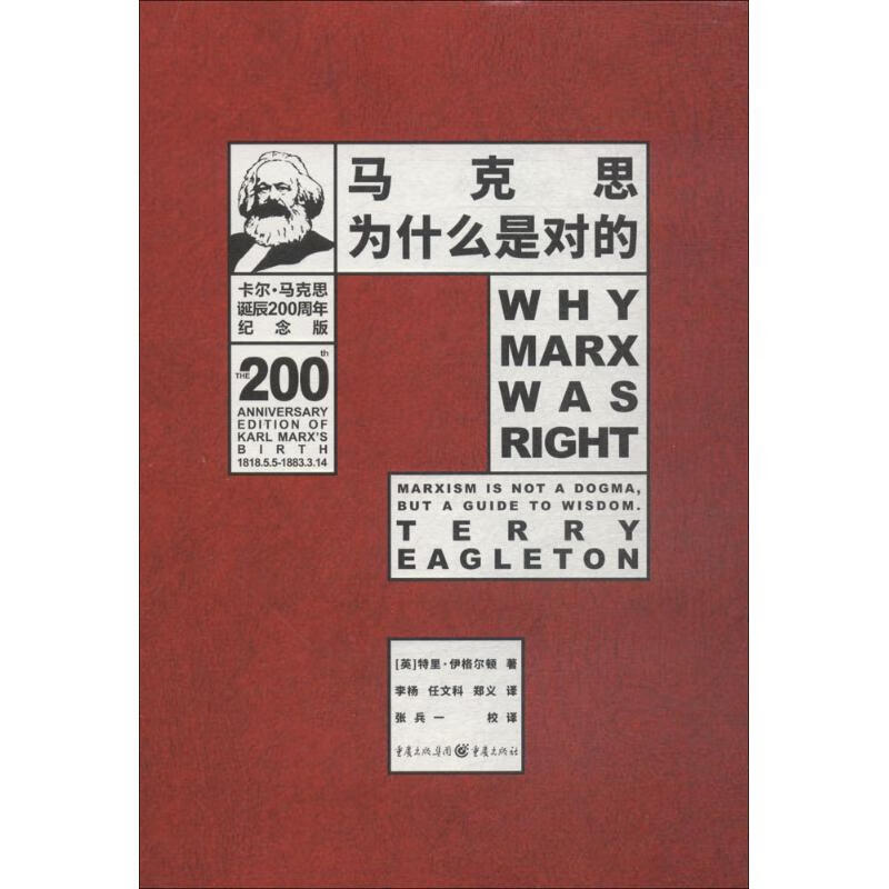 马克思为什么是对的