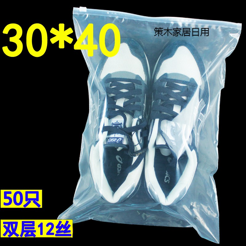 服装包装袋 30*40 CM衣服加厚拉链袋塑料封口袋装鞋子透明自封袋有透气孔 30*40
