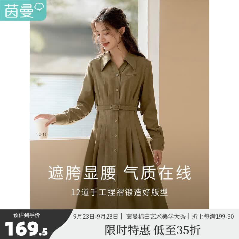 茵曼（INMAN）冬女装新款田园翻领单排扣搭配腰带抽褶设计长款连衣裙 栗卡其 S属于什么档次？