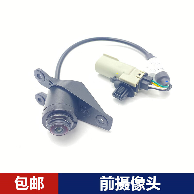 出极适用于荣威rx5 erx5 前摄像头带全景前摄像头总成前杠中网探头