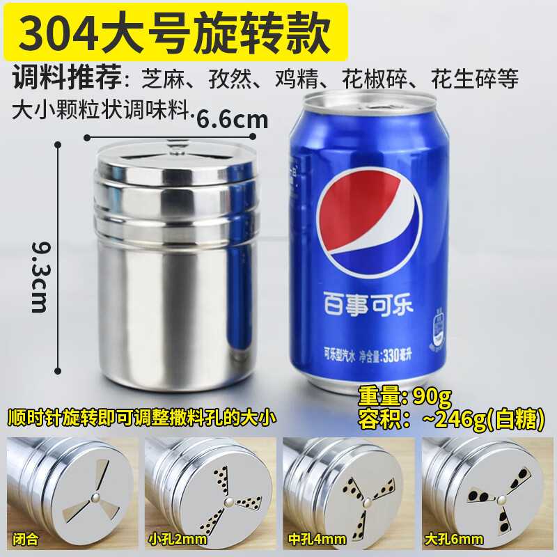 雷仕顿不锈钢烧烤调料罐撒料瓶子胡椒粉调味盒罐子孜然瓶罐商用佐料盐罐 304大号旋转款 通用4种孔位