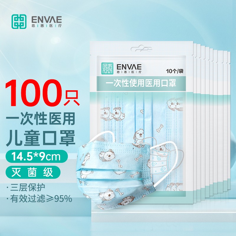 ENVAΈ京东自营旗舰店-口罩价格走势、销量统计和品牌推荐