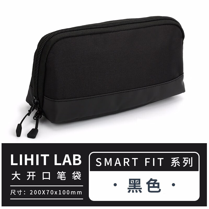 日本喜利Lihit LAB.學(xué)生筆袋三角形女簡(jiǎn)約文具盒ins潮少女可愛(ài)日系帆布收納袋大容量筆盒初中生 黑色（A-7688-24）